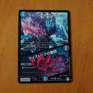 サイバー・K・ウォズレック｜ウォズレックの審問