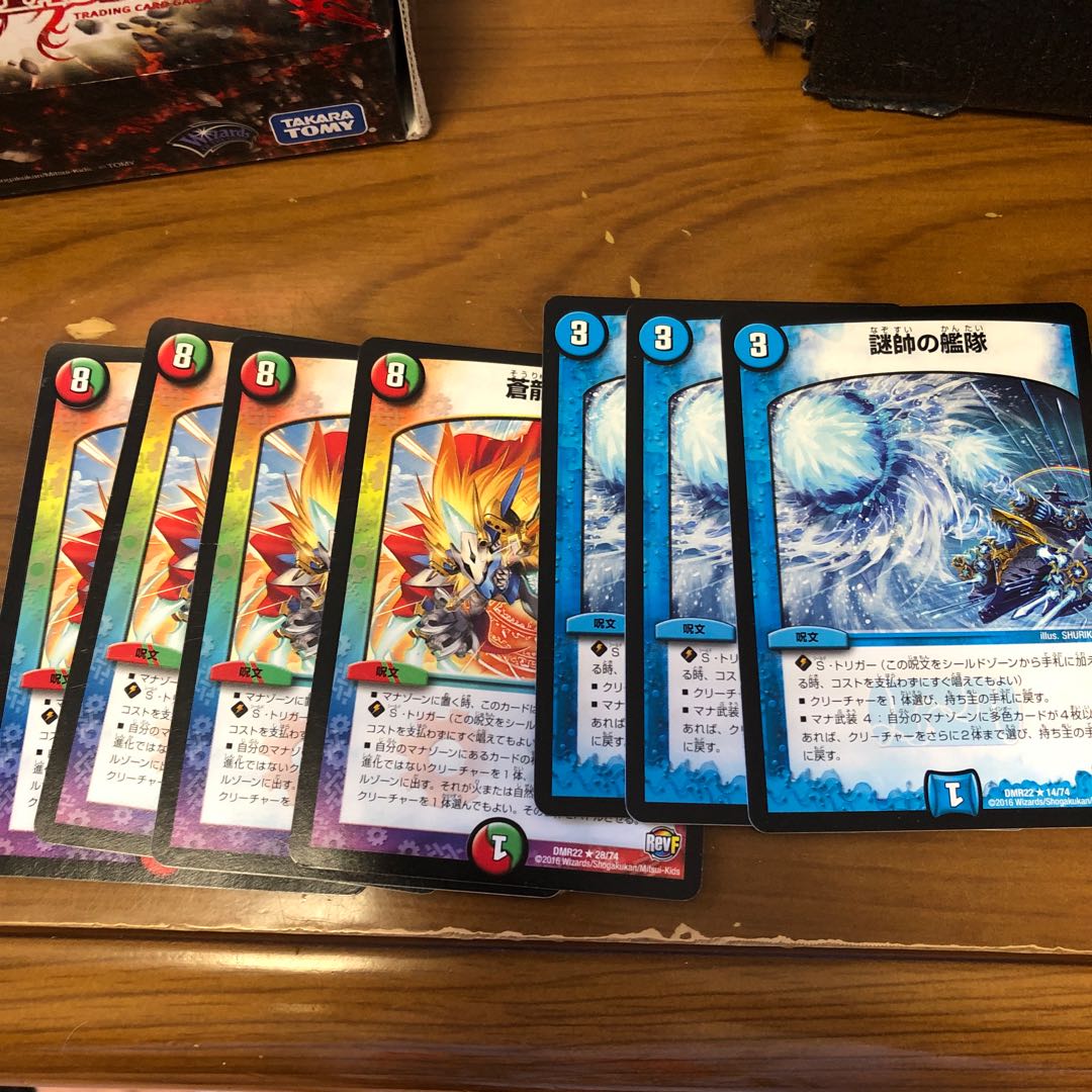 蒼龍の大地　謎水の艦隊