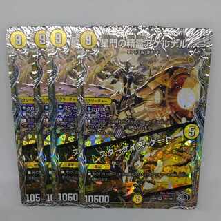 星門の精霊アケルナル｜スターゲイズ・ゲート(銀トレジャー) VR TR7/TR9