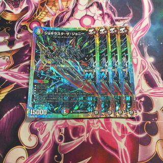 ジョギラスタ・ザ・ジョニー