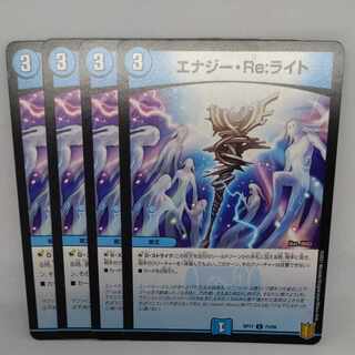 エナジー・Re:ライト C 73/95