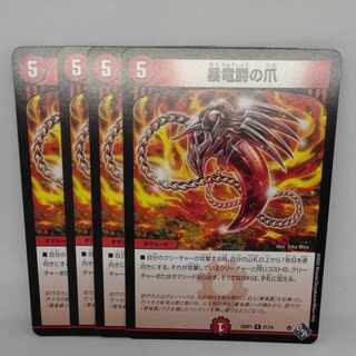 Claws of the Dragon Baron R 21/74