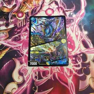 メヂカラ・コバルト・カイザー｜アイド・ワイズ・シャッター