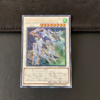 クリスタルウィング・シンクロ・ドラゴン UR