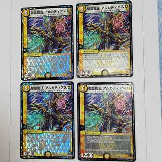 聖霊龍王アルカディアスD