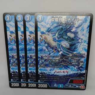 文藍月 スナイパー R 15/75