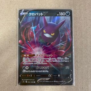 ポケモンカード   クロバットv