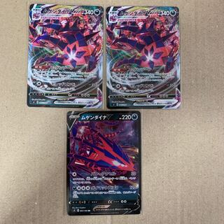 ムゲンダイナV VMAXセット