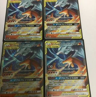 レシラム&リザードンGX RR 4枚