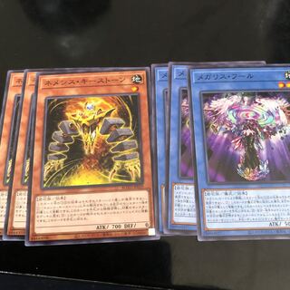 ネメシス・キーストーン N メガリス・フール　N