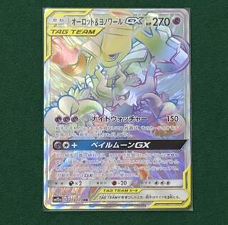 オーロット&ヨノワールGX HR