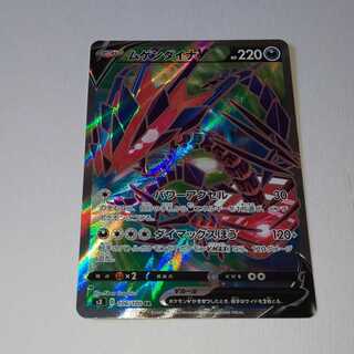 ムゲンダイナV SR