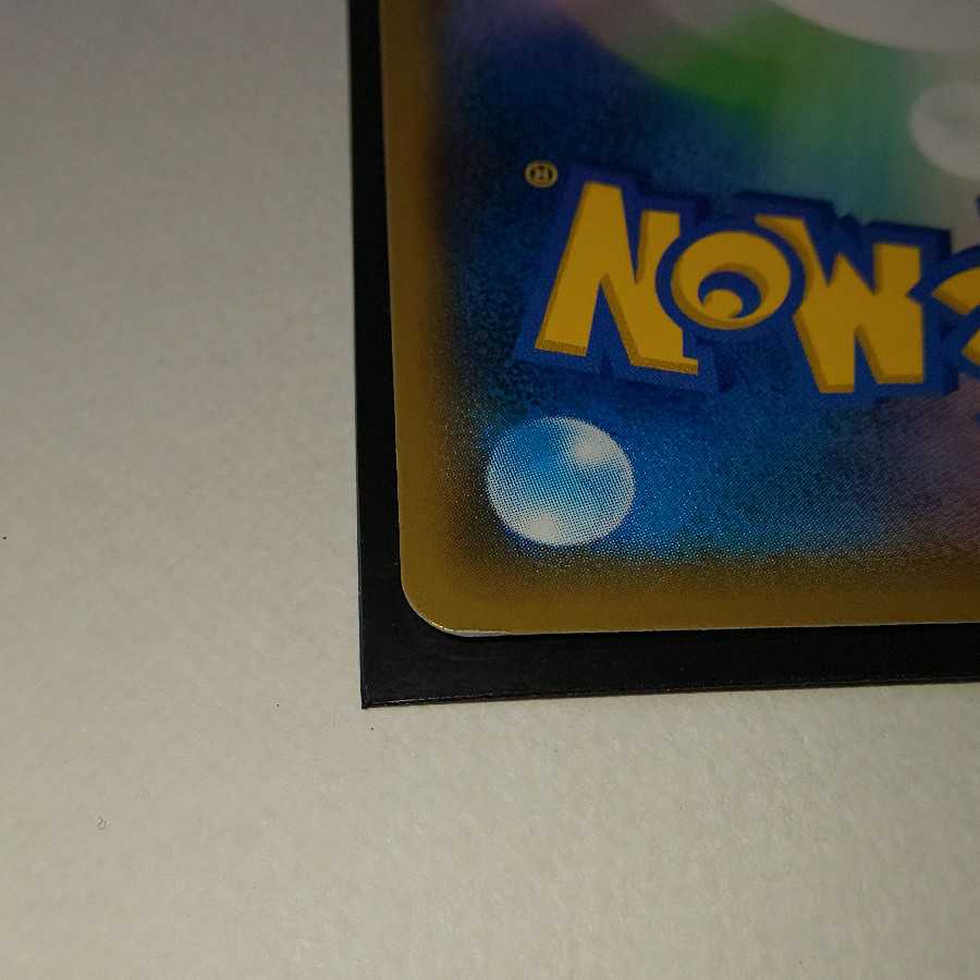 ムゲンダイナV SR