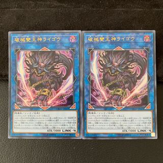 破械雙王神ライゴウ UR