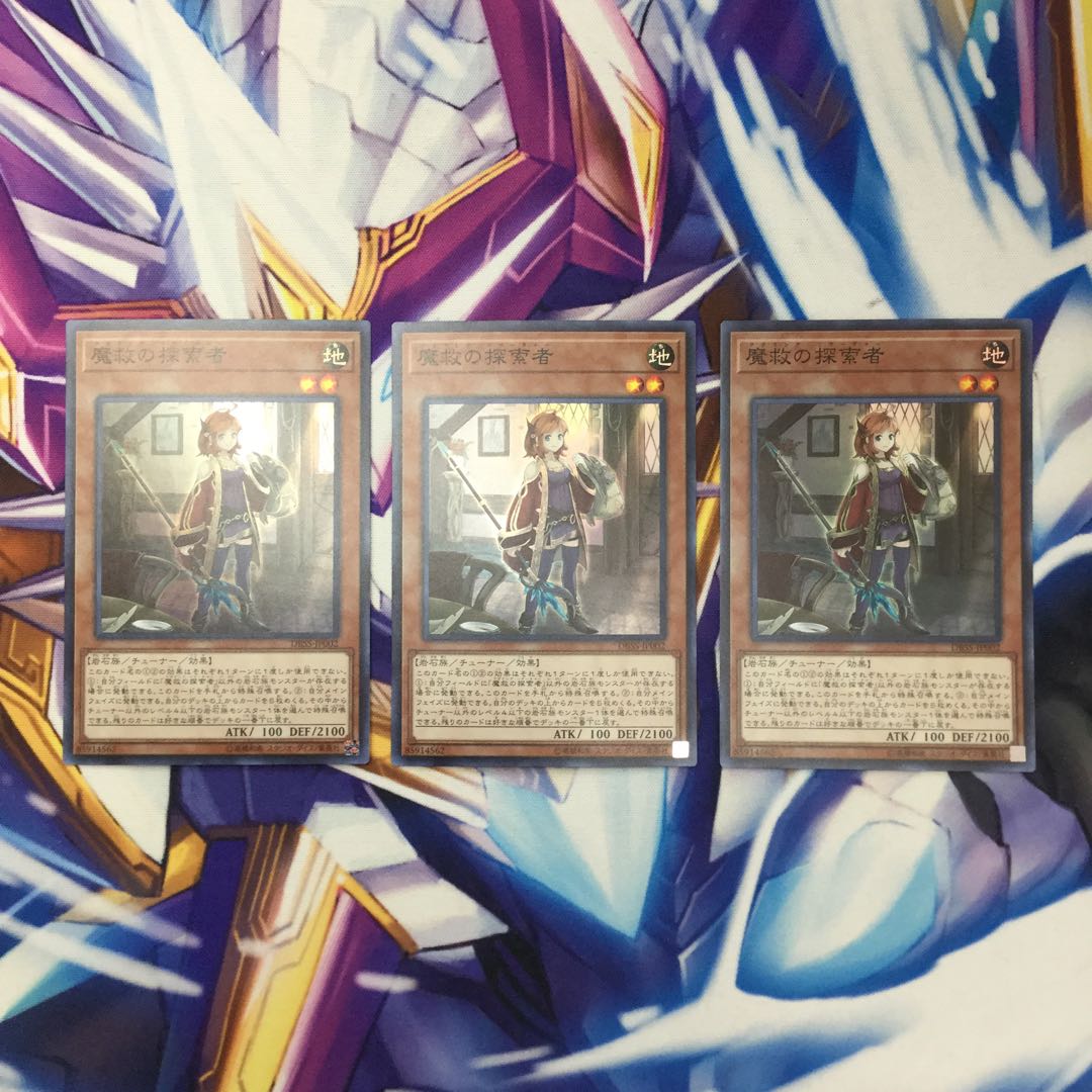 魔救の探索者　スーパーレア　3枚【39389-37】