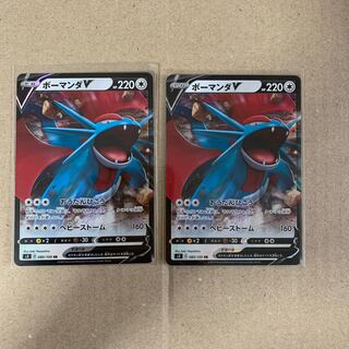 ボーマンダV 2枚セット