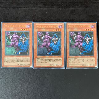 ヂェミナイ・デビル UR