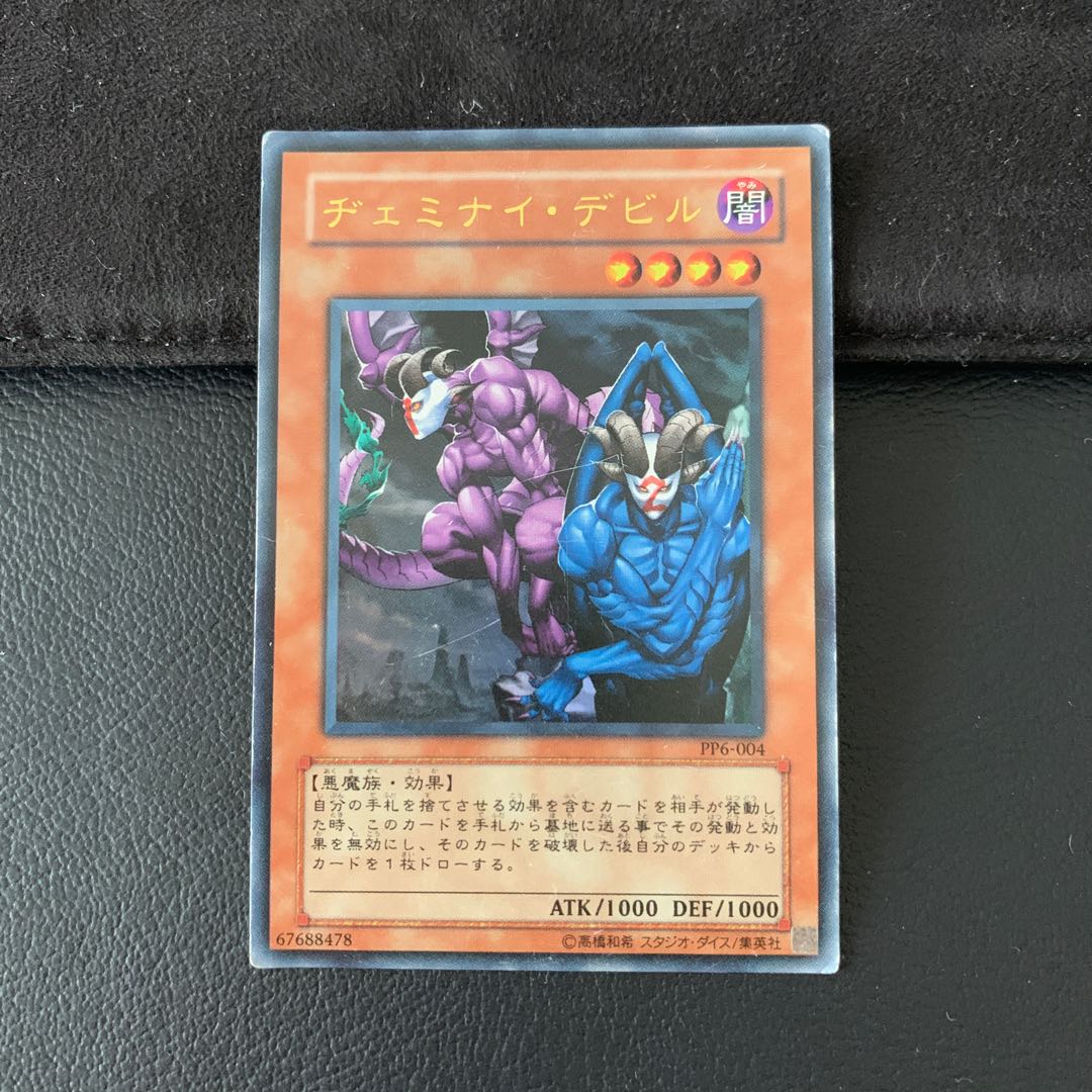 ヂェミナイ・デビル UR