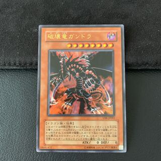 破壊竜ガンドラ UR