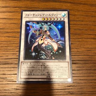 フォーチュンレディ・エヴァリー SR