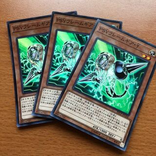 PSYフレームギア・γ SR 3枚