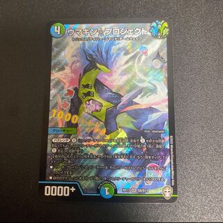 ウマキン☆プロジェクト 1枚