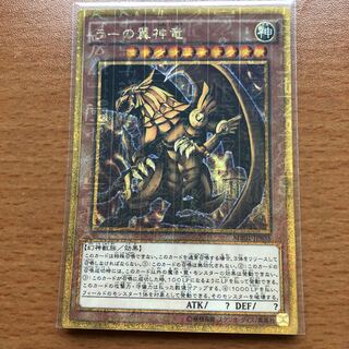 ラーの翼神竜 M-GR