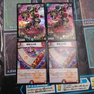 ドマンモ龍樹　鬼寄せの術