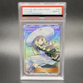 【PSA10】リーリエ 帽子リーリエ SR 066/060