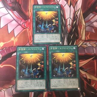 即発送 希望郷オノマトピア レア3枚 ぽんこつ魔法①