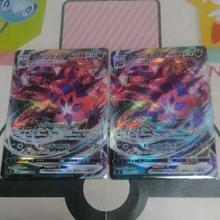 ムゲンダイナVMAX