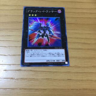 ブラック・レイ・ランサー SR