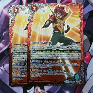 馬神弾　1枚のみ 1枚