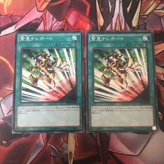 即発送 緊急テレポート ノーパラ2枚 ぽんこつ魔法①