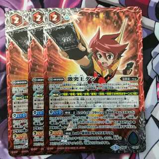 激突王ダン 1枚