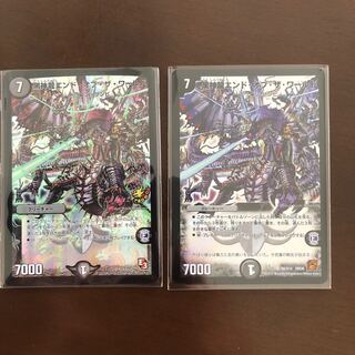 黒神龍エンド・オブ・ザ・ワールド