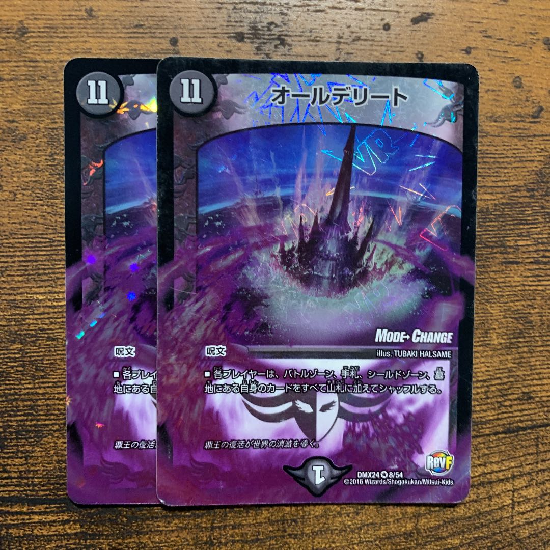 オールデリート(MODE CHANGE)