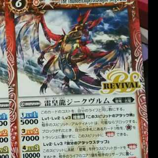 雷皇龍ジークヴルム　1枚 1枚
