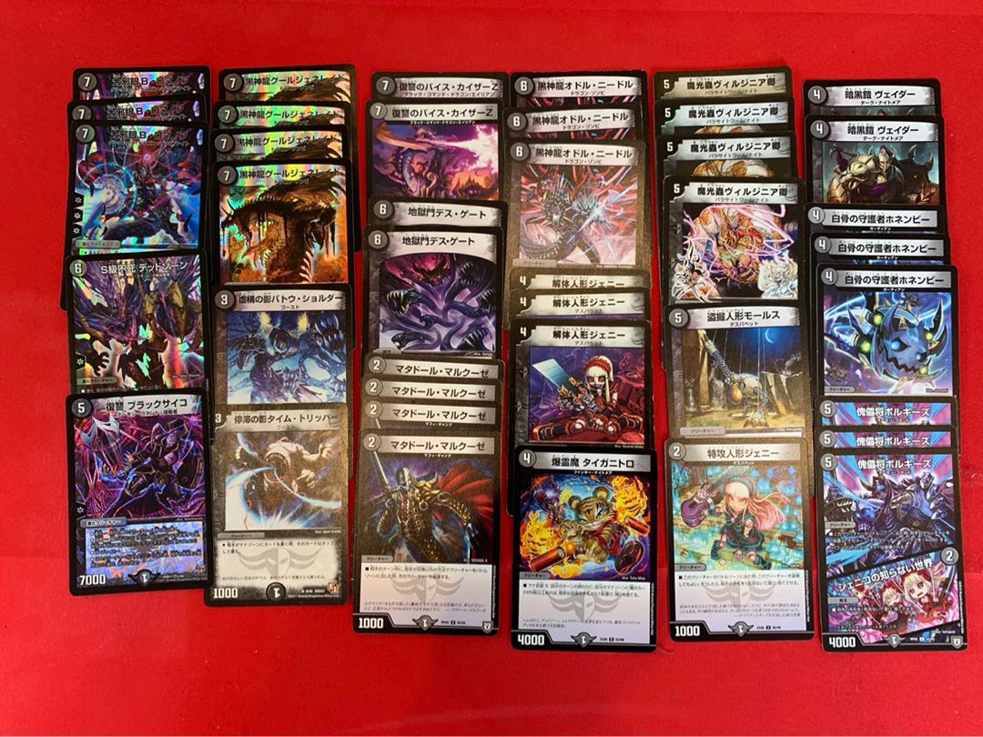 黒単 大邪眼・B・ロマノフ