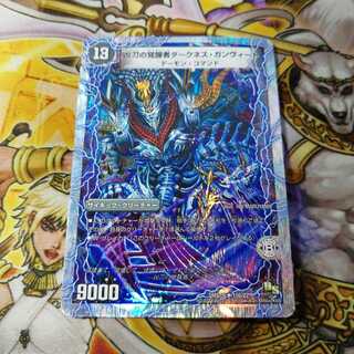 時空の凶兵ブラック・ガンヴィート｜凶刀の覚醒者ダークネス・ガンヴィート　銀