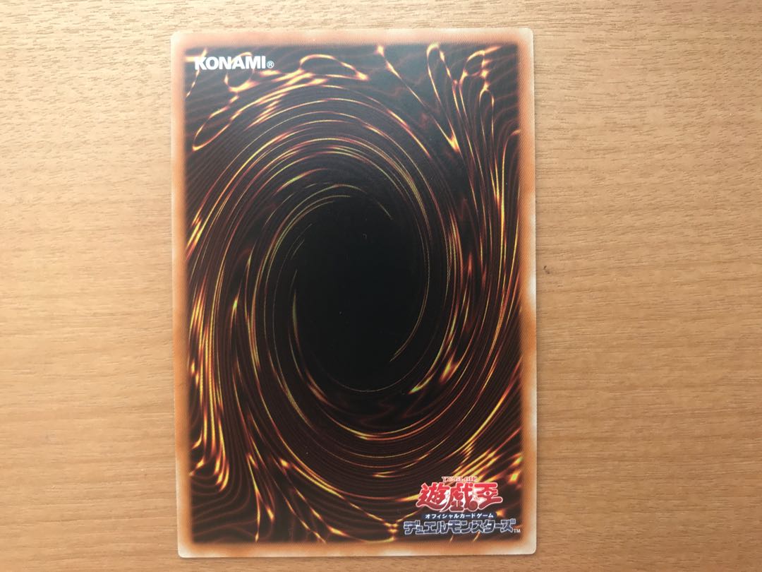 真閃こう竜 スターダスト・クロニクル UR