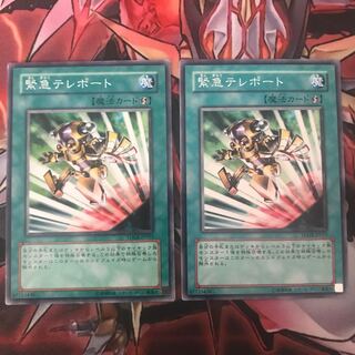 即発送 緊急テレポート ノーマル2枚 ぽんこつ魔法⑥