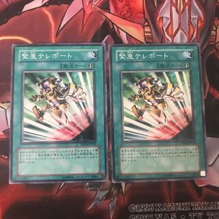 即発送 緊急テレポート ノーマル2枚 ぽんこつ魔法⑦