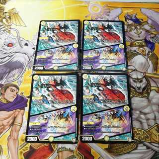 奇石 ミクセル｜ジャミング・チャフ　4枚