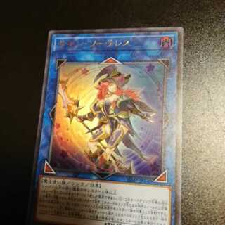 サモン・ソーサレス