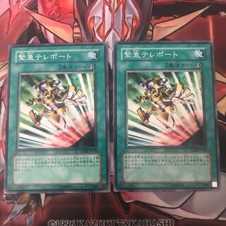 即発送 緊急テレポート ノーマル2枚 ぽんこつ魔法⑧