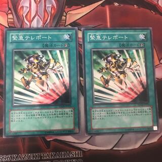 即発送 緊急テレポート ノーマル2枚 ぽんこつ魔法⑨