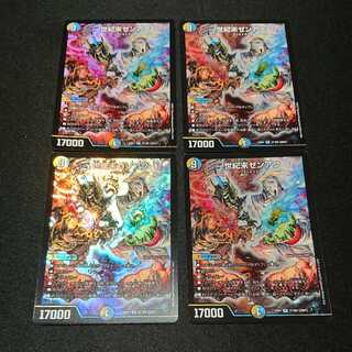 おかしょー様専用 世紀末ゼンアク 三枚