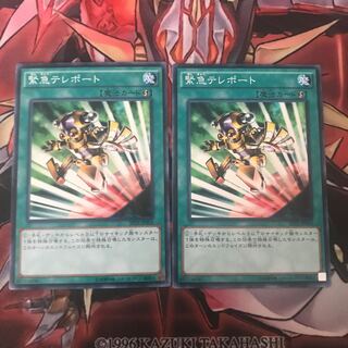 即発送 緊急テレポート ノーマル2枚 ぽんこつ魔法①①