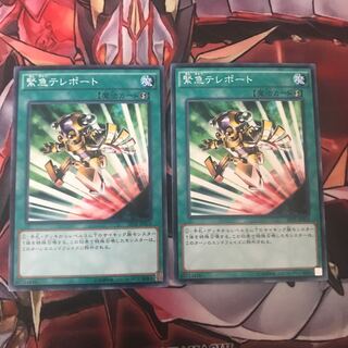 即発送 緊急テレポート ノーマル2枚 ぽんこつ魔法①②